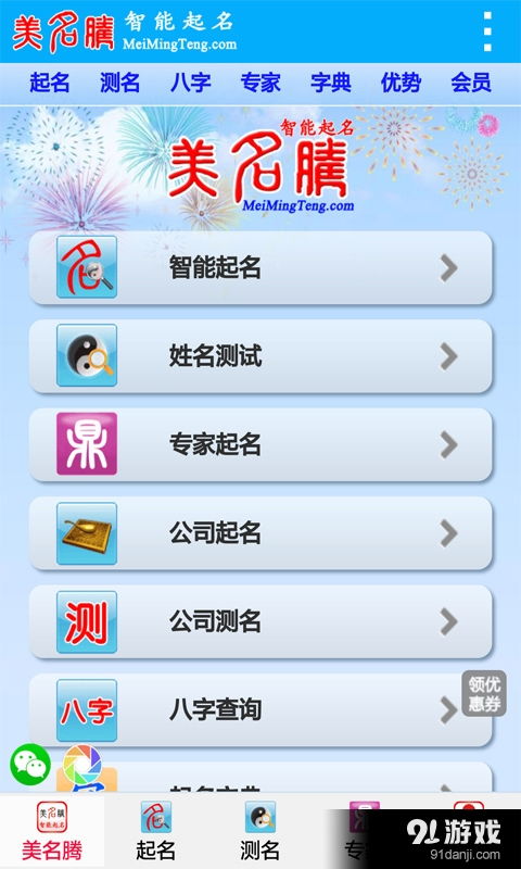 智能宝宝起名网（智能宝宝取名大全）