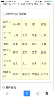 姓名八字配对（姓名八字配对测试爱情指数）