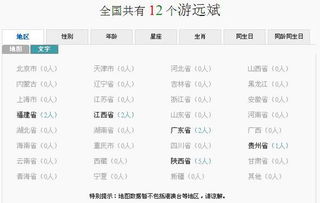 全国同名同姓查询系统（全国同名同姓名查询）