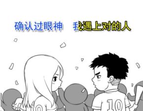 免费测何时遇到正缘（免费算命何时遇到正缘）