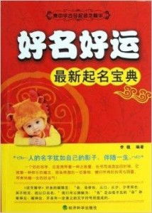 好运起名网（好运起名网科学起名）