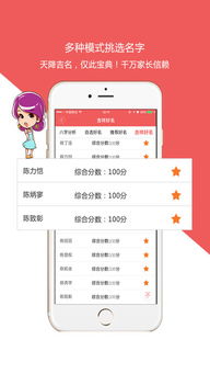权威测名字的网站（测名字免费测名字软件）