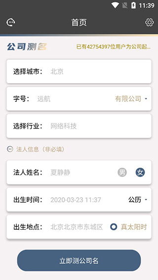 权威测名字的网站（测名字免费测名字软件）