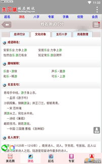 周易八字姓名测试打分（周易姓名八字免费测试）