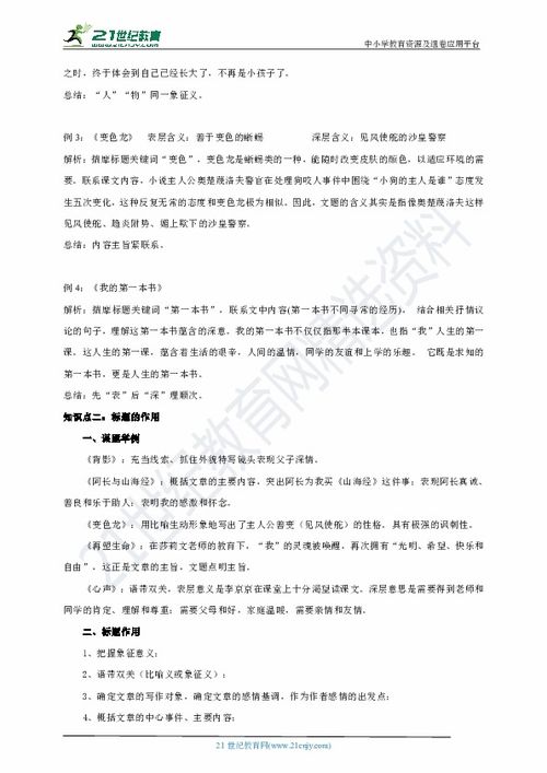 解释自己名字的含义（解释自己名字的含义作文）