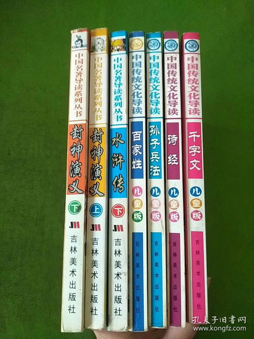 百家姓完整版（百家姓完整版儿童版）