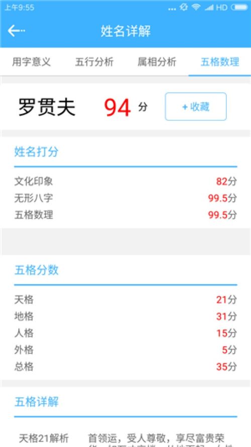 宝宝名字评分测试打分免费（宝宝姓名评分测算）