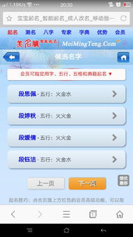 美名腾官网（美名腾官网app）