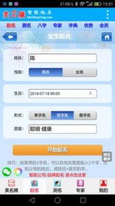 美名腾官网（美名腾官网app）