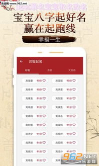 宝宝起名免费打分（宝宝起名打分测试）