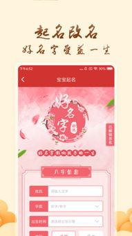 免费算命生辰八字免费（免费算命生辰八字免费周公解梦）