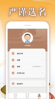宝宝取名软件哪个好（宝宝取名app软件排行）