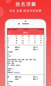 起名字查询（姓名免费测名打分）