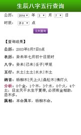 五行取名查询（五行查询 取名）