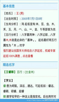 周易五行八字免费自动取名（五行八字免费起名）