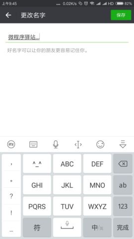 个性微信名字（个性微信名字 昵称）