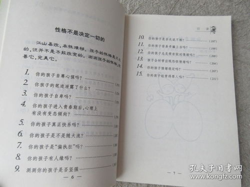 测名字命格（测名字命格的书）
