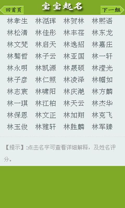 免费姓名打分最准确最准确（免费姓名测试打分好一点的）
