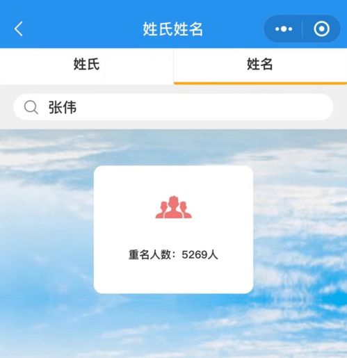 查名字重名查询（查名字重名查询小程序）