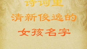 辰字取名慎用（辰字取名慎用女孩子）