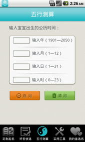 卜易居姓名测试蛇宝宝（2013蛇宝宝取名宜用字）