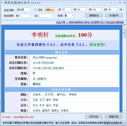 公司名免费测名打分（公司名称测名打分）