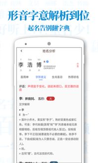 宝宝名字免费（小孩起名字免费查询）
