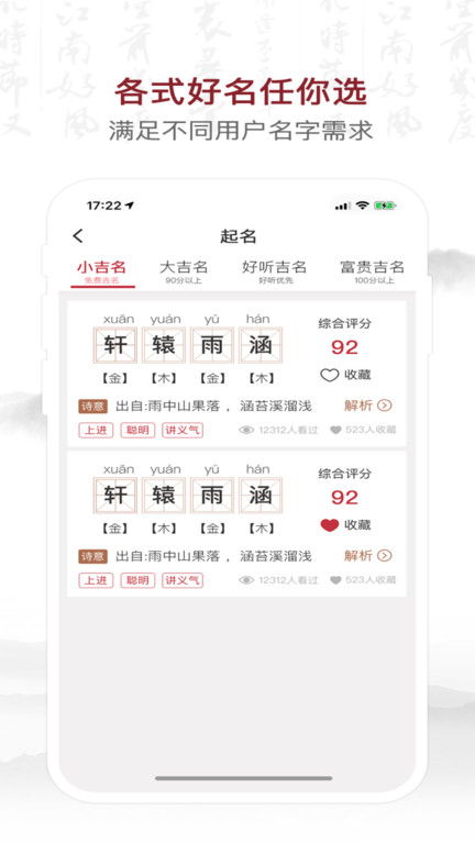 好名字取名网免费（好名字取名网免费微信）