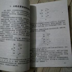 姓名测试 吉凶 预测学（姓名测试吉凶详解）