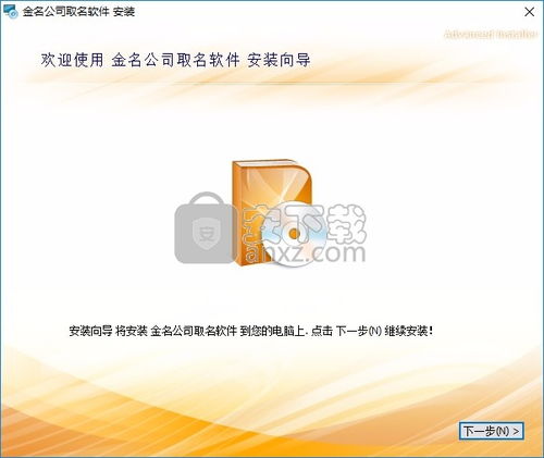 公司起名免费下载软件（公司起名下载什么软件是免费的?
