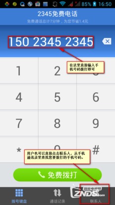 测手机号码免费测试（测手机号码免费测试多少分）