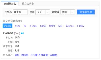 起英文名字网站（起英文名字网站有哪些）