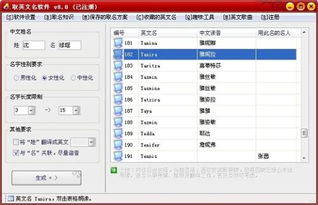 起英文名字网站（起英文名字网站有哪些）