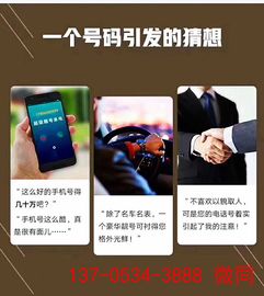 靓号网（靓号网估价）