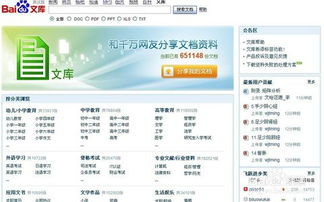 姓名大全 真实（姓名大全百度文库）