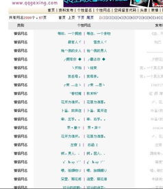 好听的昵称名字（好听的昵称名字有哪些）