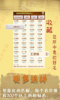 周易八字取名起名字app下载（周易八字取名起名字app下载免费）