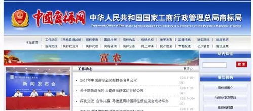 中国商标网官方查询系统（中国商标网入口）