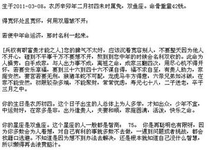 生辰八字名字查询（生辰八字名字大全免费测试）
