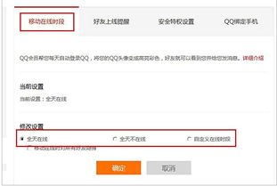 设置会动的qq昵称（怎么设置会动的qq名字）