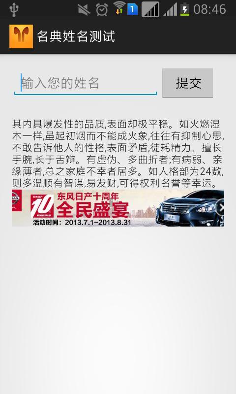 起名打分免费测试最准（起名查询打分测试）