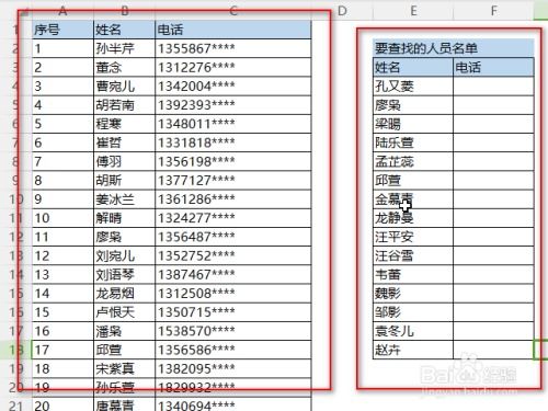 查询名字（电话号码如何查询名字）