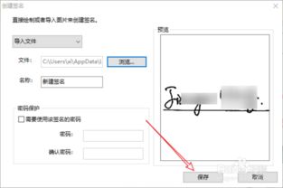 电子签名在线生成器（电子签名在线生成器网页版）