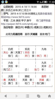 最准算命网站易经算命（最准的算命网免费网站）