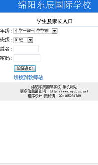 姓名查询入口（输入姓名查成绩查询入口）