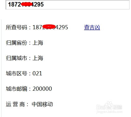 测电话号码吉凶（电话号号码吉凶查询）