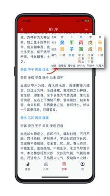 免费八字算命网（免费八字算命网?