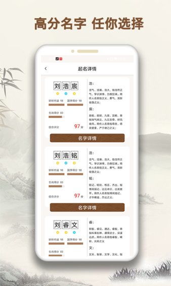 好名字网免费测名字（好名字网免费起名字）