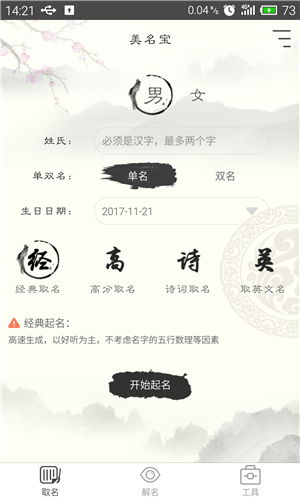 公司起名字测试打分100分（公司取名测试打分免费）